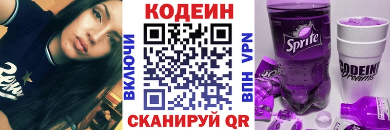 Кодеиновый сироп Lean Purple Drank  Остров 